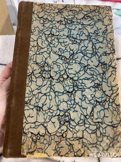 Хрестоматия 1911 год. Часть VII