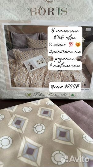 Постельное белье евро 100 хлопок сатин