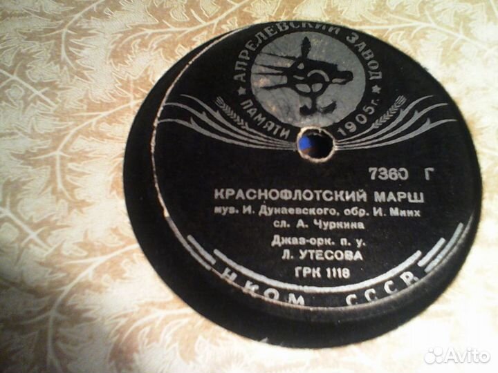 Пластинки граммофон патефон разные