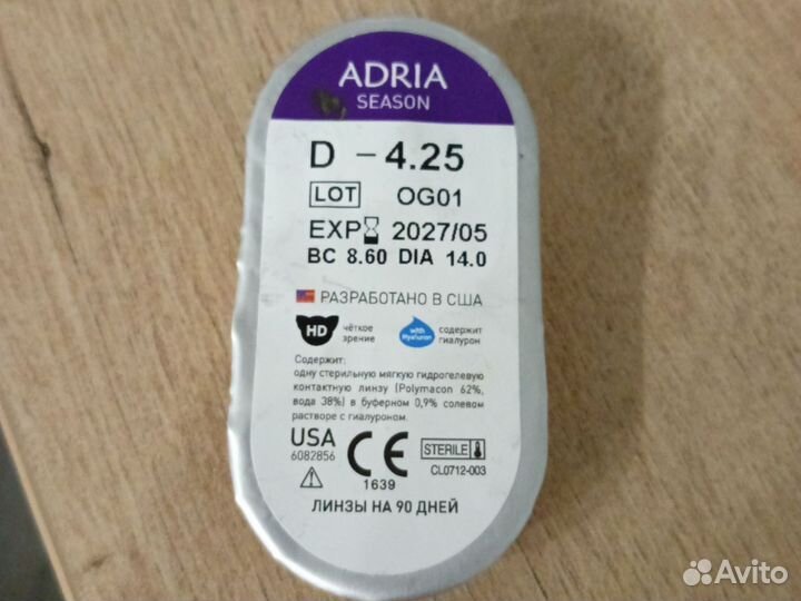 Линзы контактные