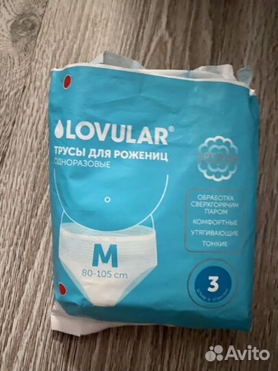 Трусы для рожениц lovular