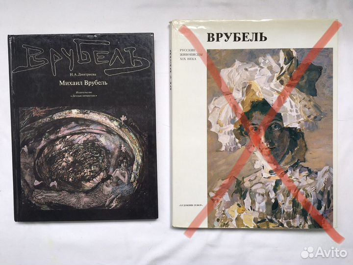 Книги по искусству: Врубель