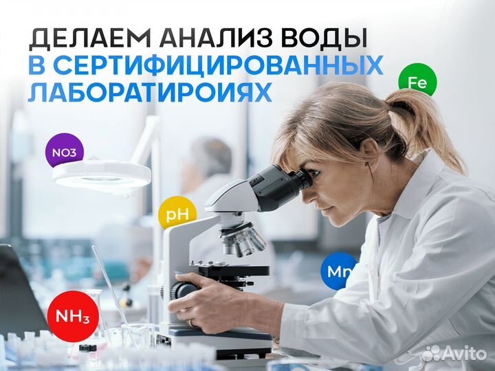 Система очистки воды Система водоочистки