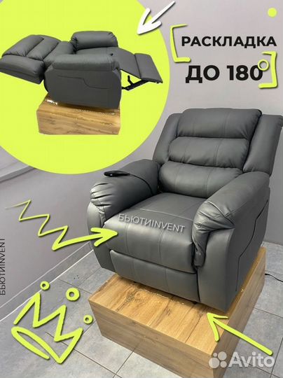 Реклайнер электро