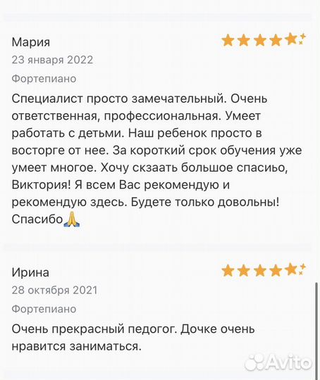 Уроки фортепиано