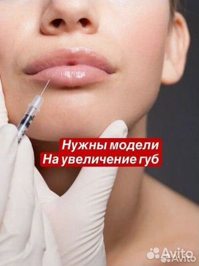 Контурная пластика губ