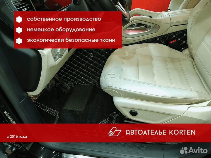 Автомобильные коврики для Mercedes