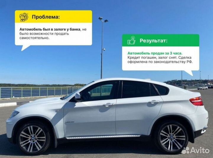 Выкуп авто. Скупка битых автомобилей