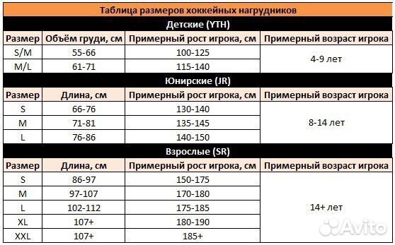 Нагрудник хоккейный Bauer Vapor 3X SR XL