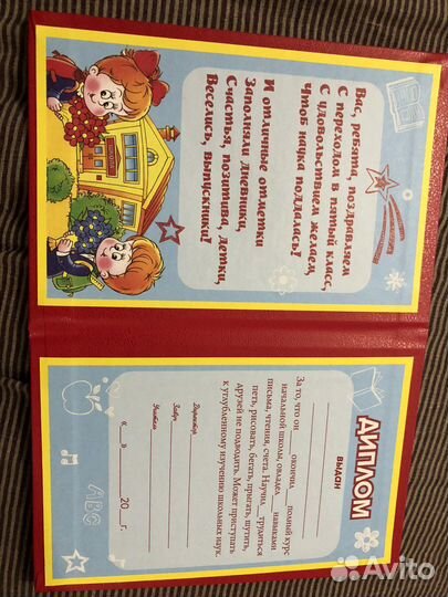 Дипломы и похвальные листы