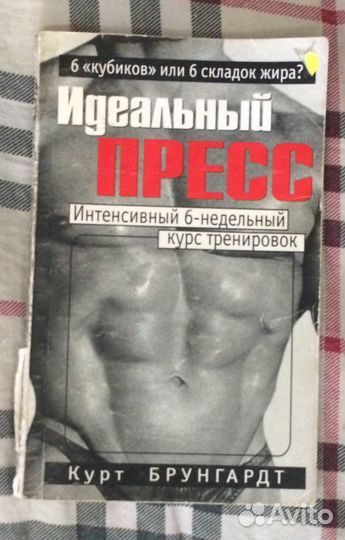 Полный курс бодибилдинга от начинающих до професси