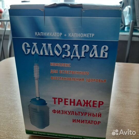 Дыхательный аппарат