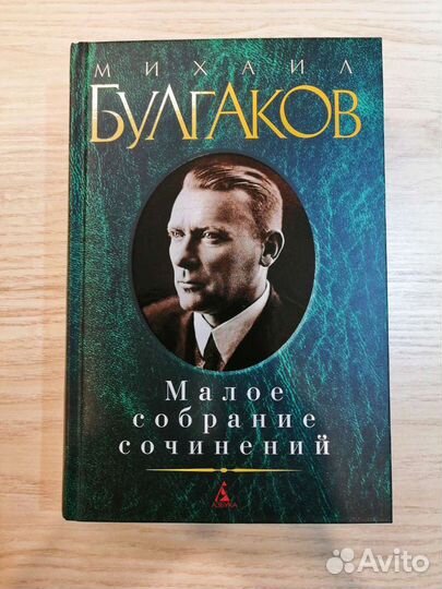 Шекспир/ Данте Алигьери/Будгаков