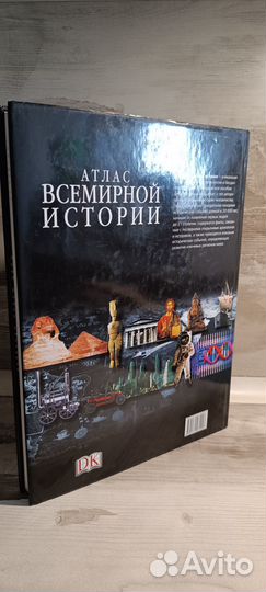 Атлас всемирной истории Дорлинг Киндерсли DK