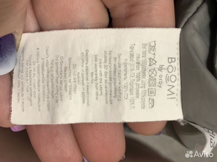 Штаны зимние 122-128