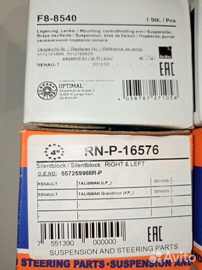 Сайлентблоки 4control Renault Talisman