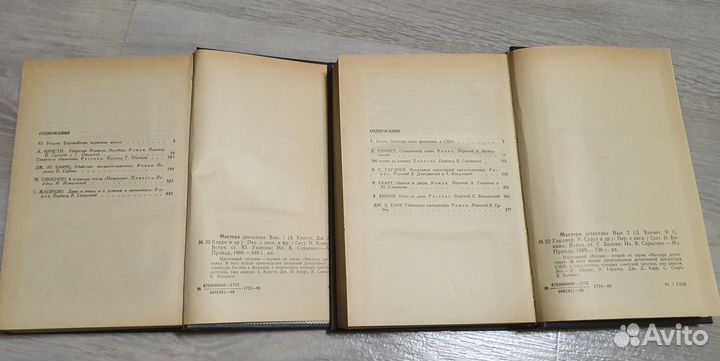 Книги СССР Мастера Детектива