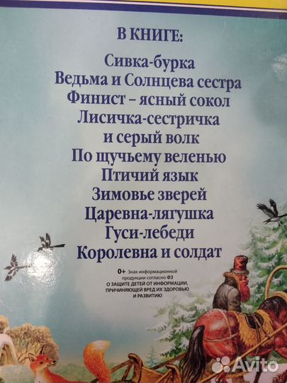 Русские народные сказки детские книги