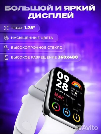 Фитнес-браслет Xiaomi SMART Band 8 pro