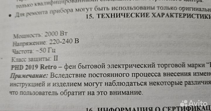 Фен polaris 2000w в кейсе