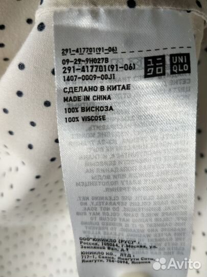 Платье Uniqlo s