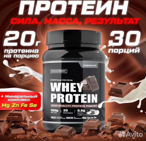 Протеиновый коктейль
