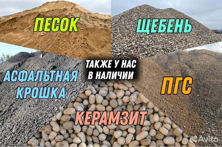 Грунт Плодородный