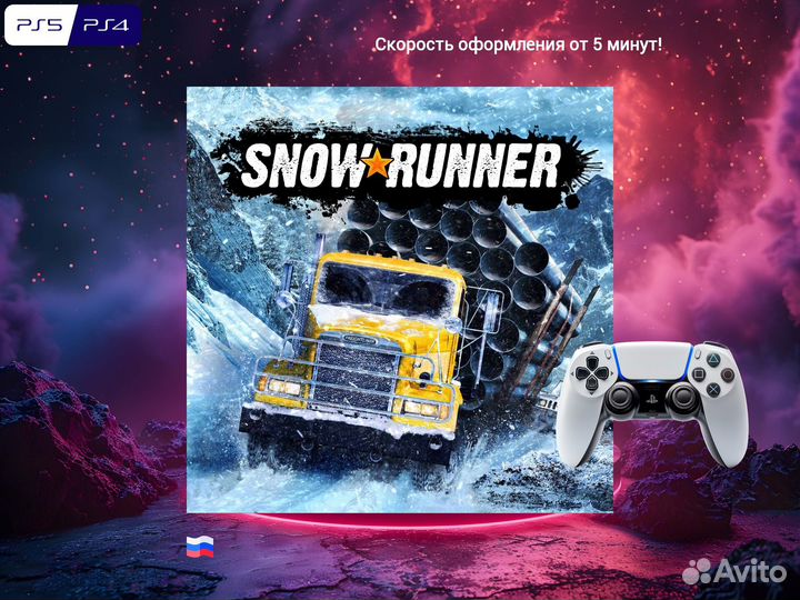 SnowRunner PS5 и PS4