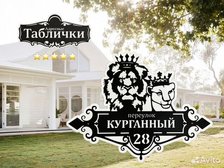 Указатель с адресом на дом