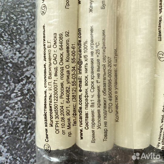 Свечи восковые 8 штук