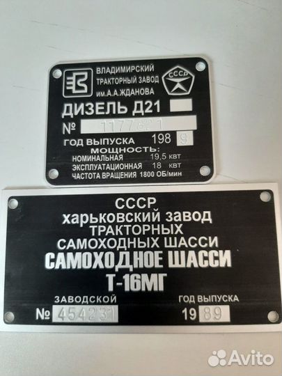 Изготовление шильдиков с бесплатной доставкой