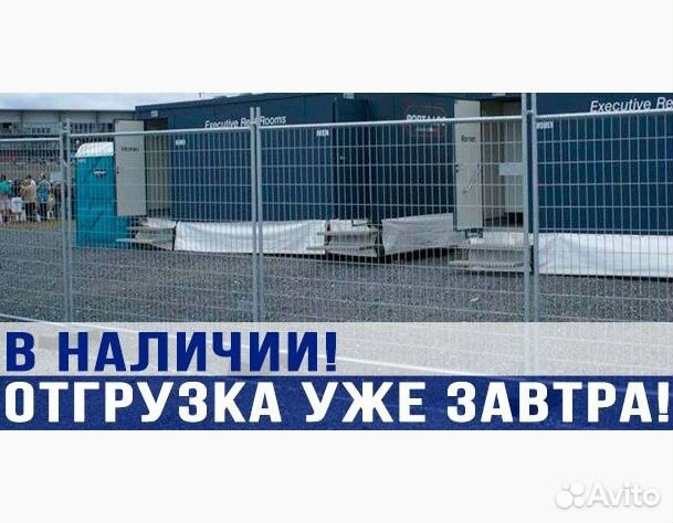 Строительные ограждения