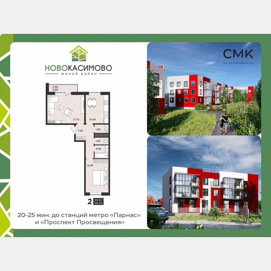2-к. квартира, 56,4 м², 1/3 эт.