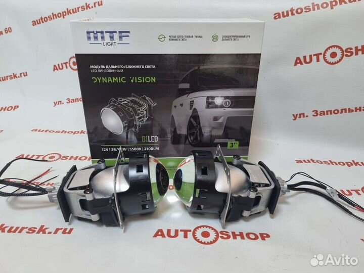 Светодиодная билинза MTF Dynamic Vision LED 3.0