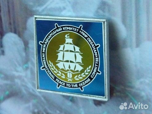 Значок СССР.Международный комитет