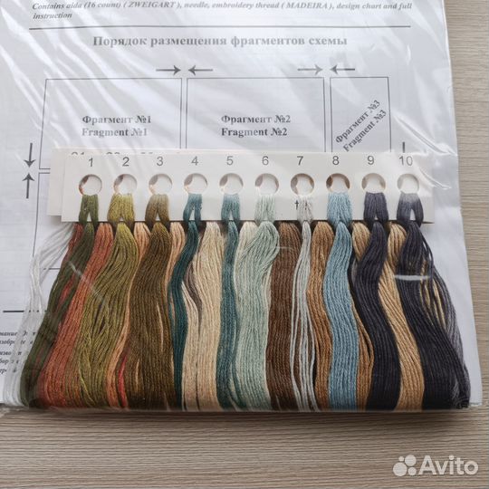 Золотое руно / Веселая игра / Вышивка крестом