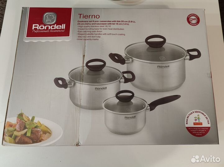 Набор посуды Rondell Tierno