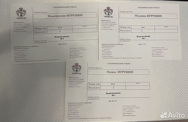 Комплект детских постельных принадлежностей
