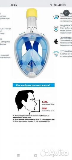 Полнолицевая маска для ныряния