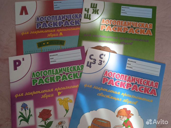 Пособия для логопедов
