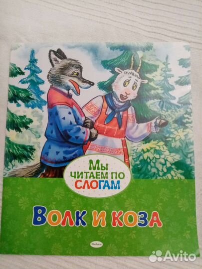 Книги для малышей, подготовка к школе