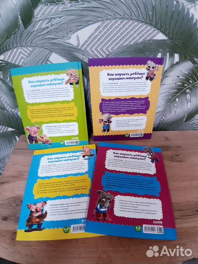 Полезные сказки Елена Ульева