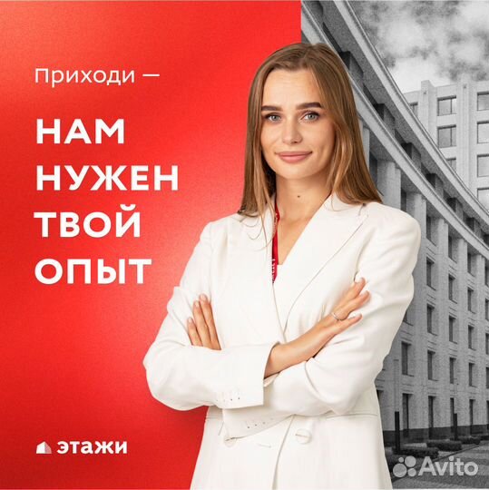 Сотрудник в офис