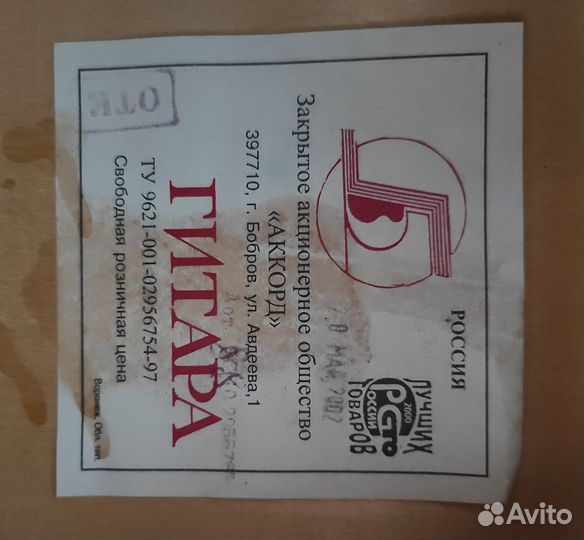 12 струнная гитара