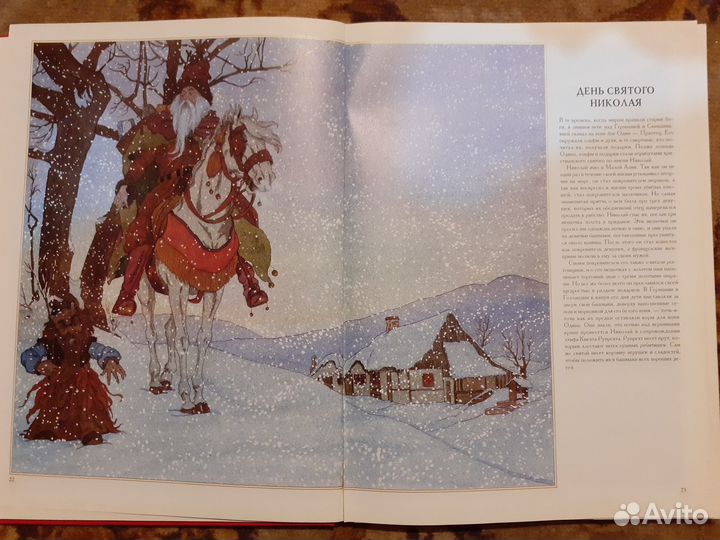 Книга рождества