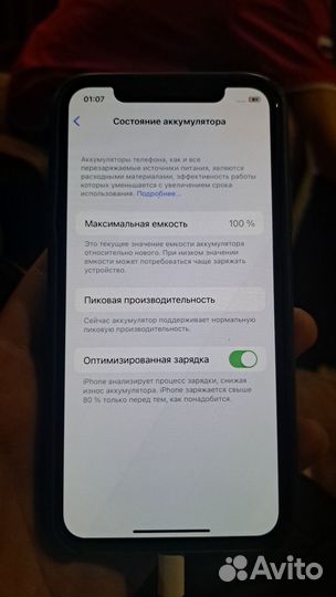 iPhone X, 64 ГБ