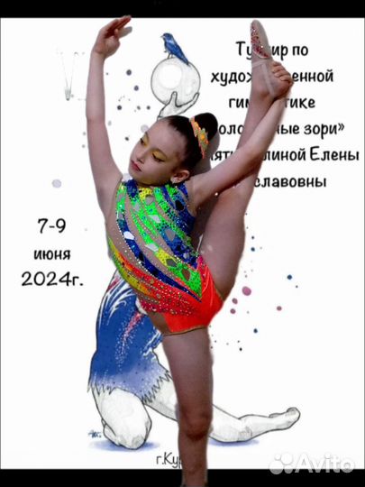 Костюм для художественной гимнастики 134-140