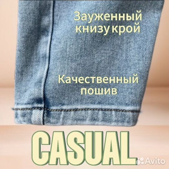 Джинсы мужские casual