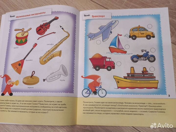 Развитие речи