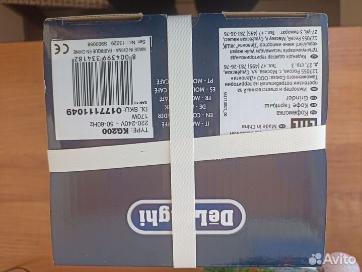 Кофемолка электрическая Delonghi